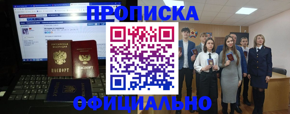 временная регистрация адрес в Новошахтинске