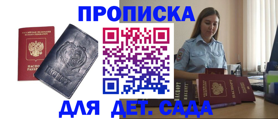 прописка для кредита в Новошахтинске