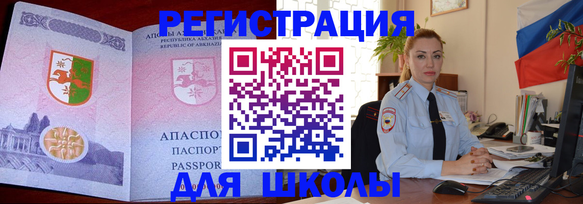 временная регистрация недорого в Новошахтинске