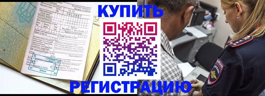 прописка для школы в Новошахтинске